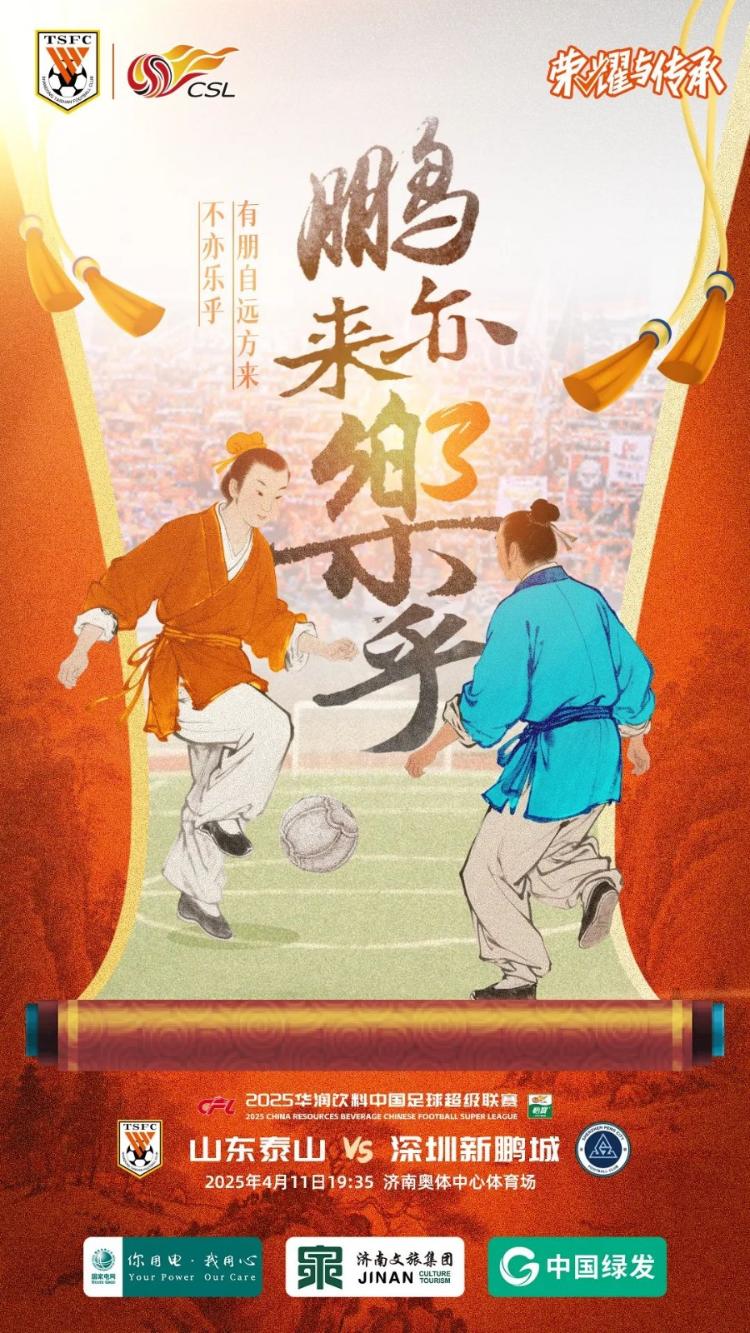 游客