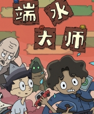 游客