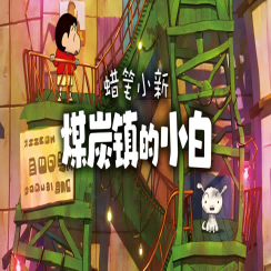 《因為愛情有多美》全集熱播97集98集